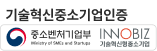 기술혁신중소기업 INNO-BIZ 인증