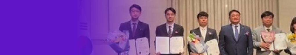 과기부 장관표창